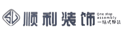 尖草坪区顺利整装公司
