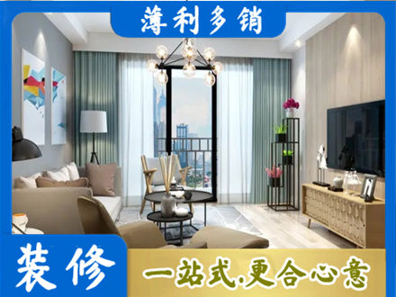 尖草坪区新房装修