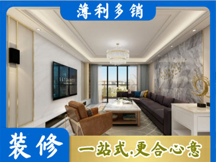 尖草坪区装修新房