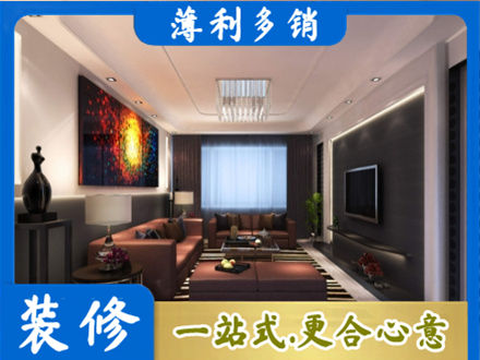 尖草坪区客厅吊顶装修
