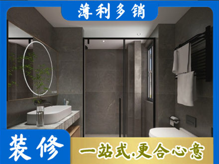 尖草坪区正规洗浴间装修