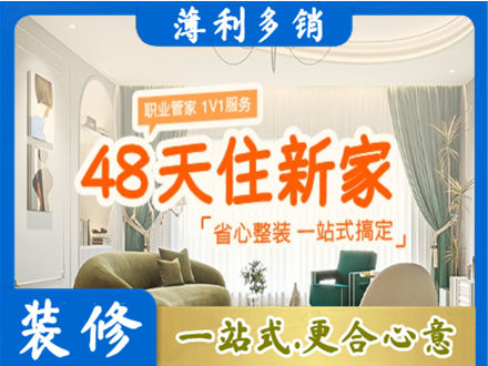 尖草坪区新房整装