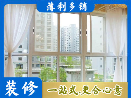 尖草坪区阳台封窗装修